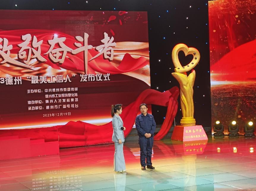 “德州最美工信人”刁興偉.png